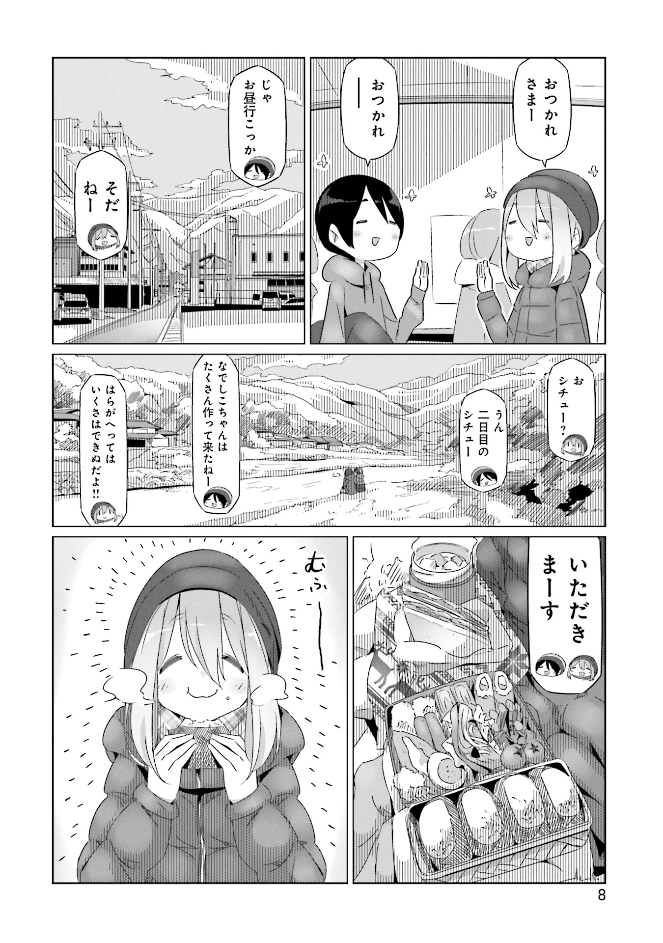 Yuru Camp - Chapter 24 - Page 10